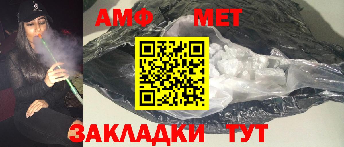 Нягань  АМФЕТАМИН 97%  Амфетамин  Вход с VPN 
