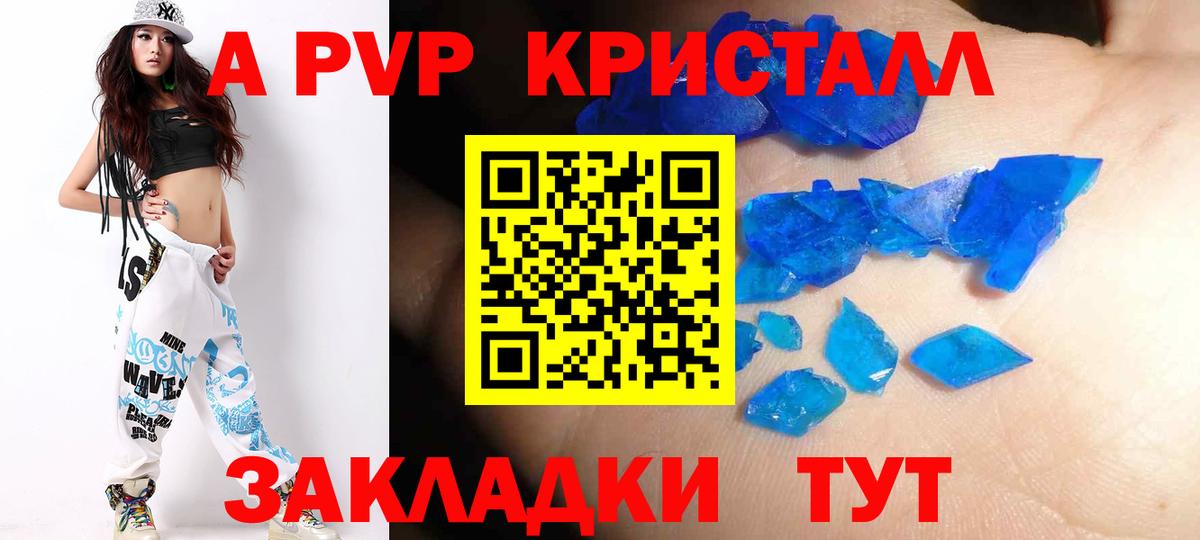 Нягань  A-PVP кристаллы  Alpha-PVP СК  Вход с VPN 