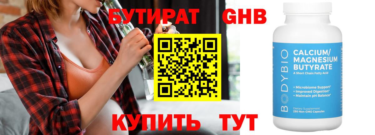 Нягань  БУТИРАТ оксана  Бутират  Вход с VPN 
