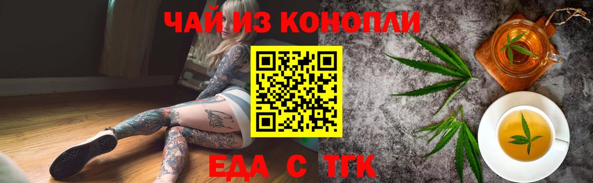 Нягань  Cannafood марихуана  Вход с VPN 