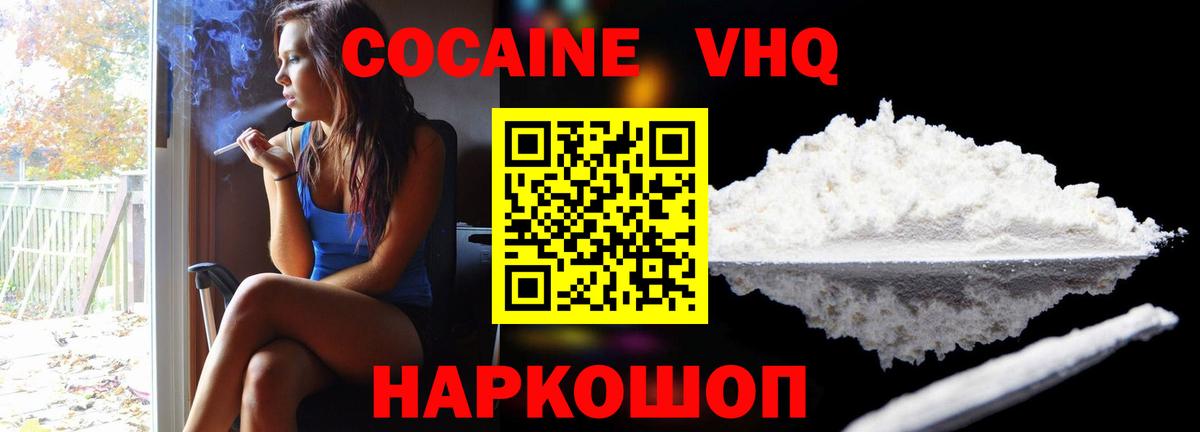 КОКАИН FishScale  COCAIN Эквадор  COCAIN  Вход с VPN  Нягань 