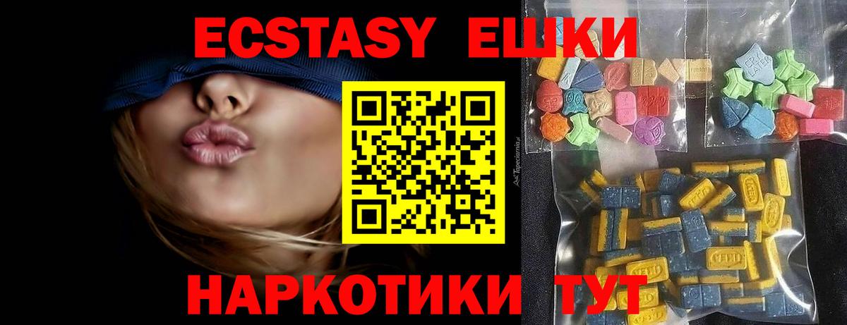 Ecstasy 99% Нягань