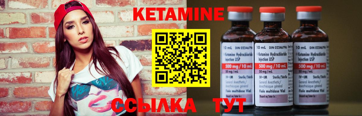 Кетамин VHQ Нягань