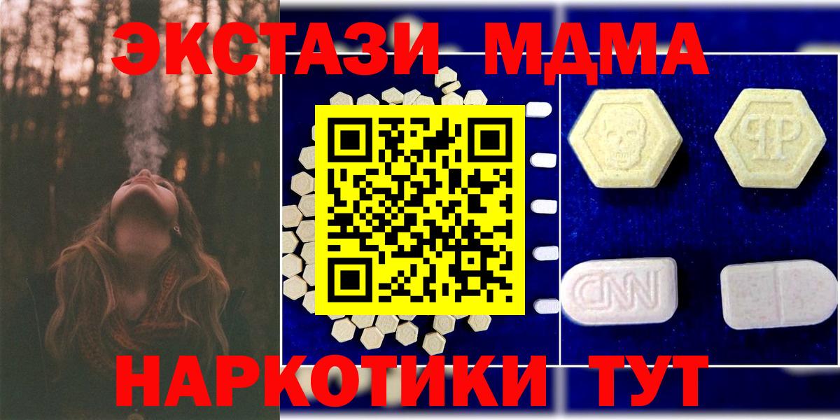 MDMA  МДМА Molly  MDMA VHQ  Вход с VPN  Нягань 