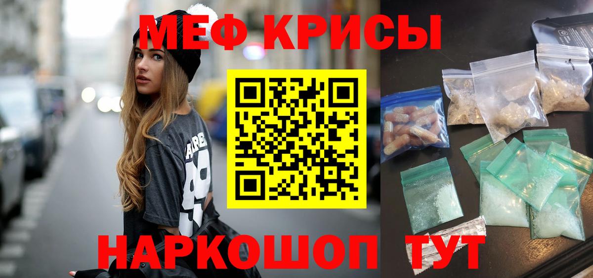 Меф мяу мяу  Нягань