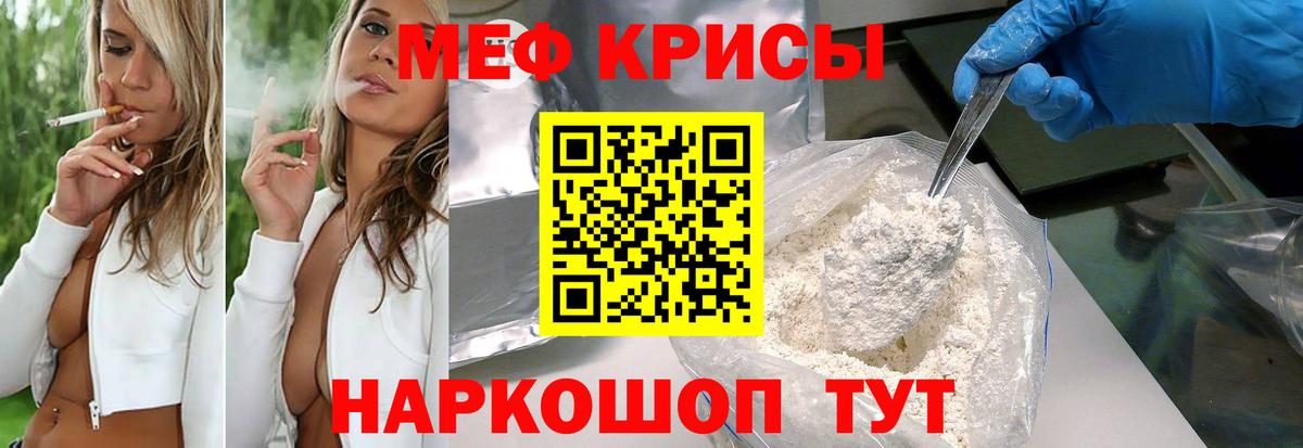 МЯУ-МЯУ 4 MMC  Меф  Нягань  Мефедрон мяу мяу  Вход с VPN 