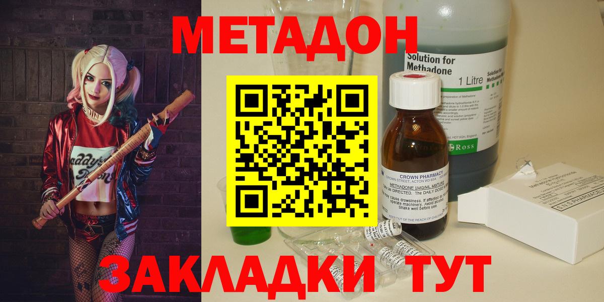 МЕТАДОН methadone  МЕТАДОН мёд  Вход с VPN  Нягань 