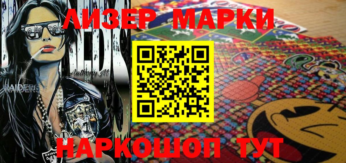 Нягань  Марки N-bome 1,8мг  Вход с VPN  Марки N-bome 1,8мг 