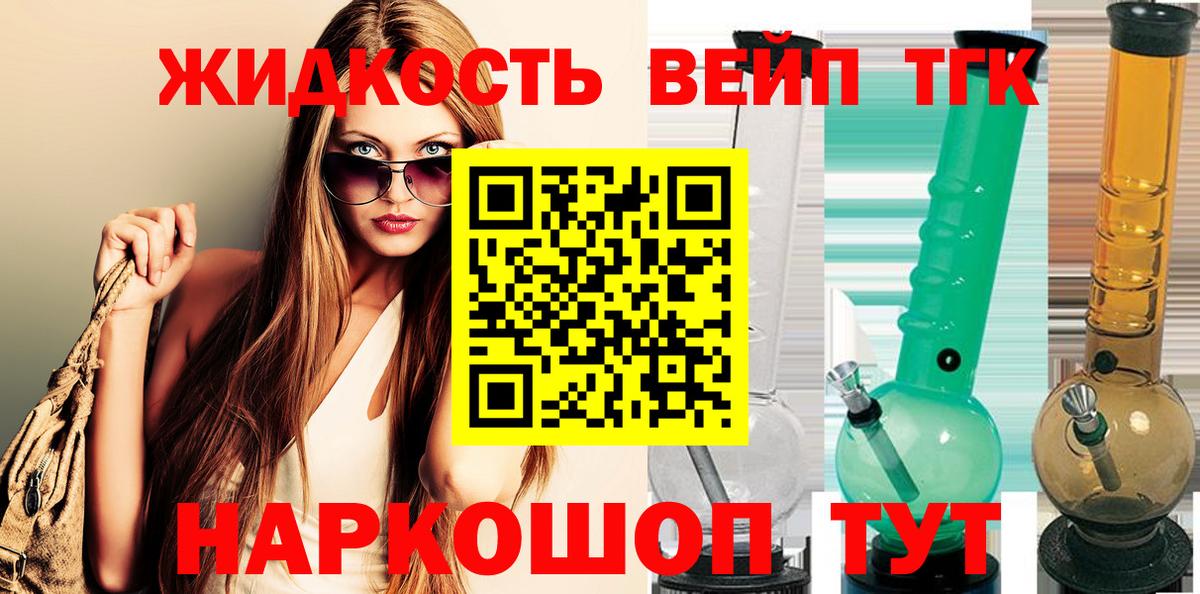 Дистиллят ТГК вейп с тгк Нягань
