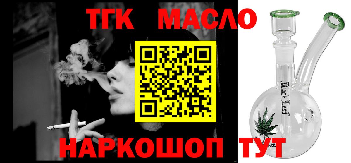 ТГК жижа  Вход с VPN  купить   Нягань 